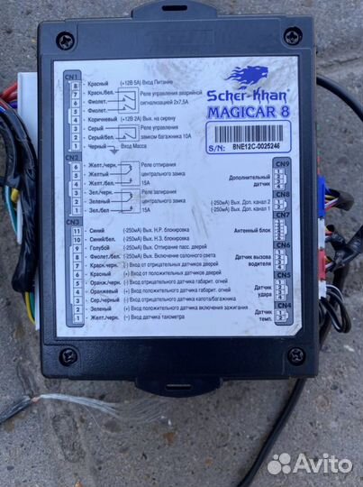 Сигнализация Scher- khan Magigar 8
