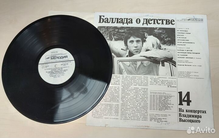 Высоцкий на Концертах (10 пластинок)