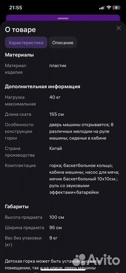 Горка детская с автобусом. Игровой центр