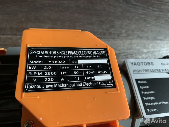 Мойка высокого давления Yaoto QL-280