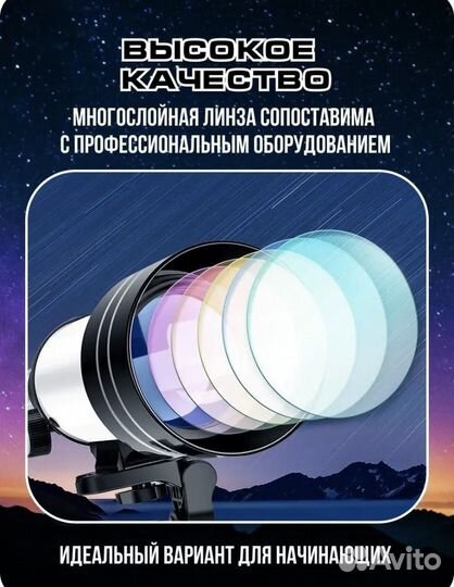 Астрономический телескоп-рефрактор