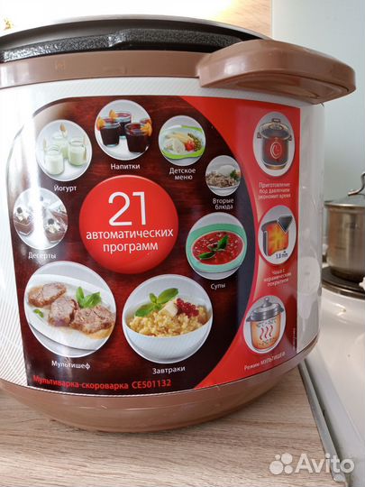 Мультиварка-скороварка Moulinex CE 501132