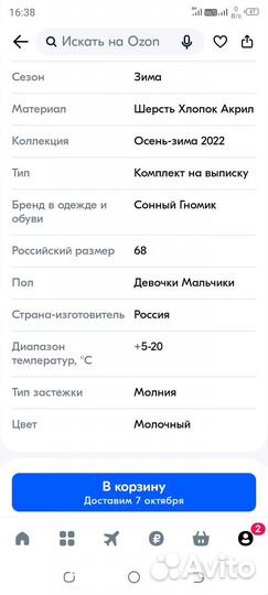 Конверт зимний новый, на овчине + слинг В подарок