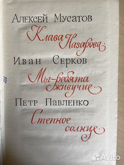 Библиотека пионера (СССР)
