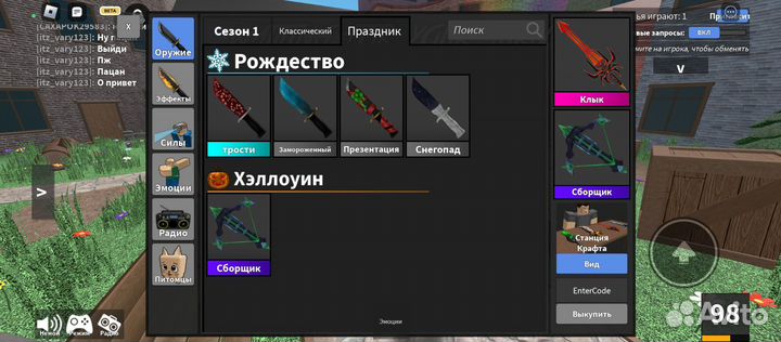 Арбалет в мм2 роблокс