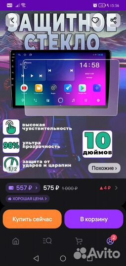 Защитное стекло для Android магнитолы 10