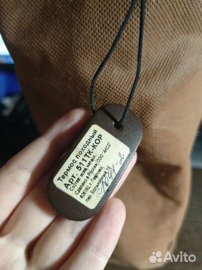 Термос походный 1л в оплетке из натуральной кожи