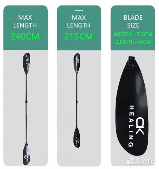 Весло для байдарок (каяков) сап, стеклопластик