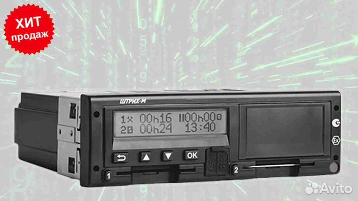 Тахограф атол Drive Smart с чипом скзи.Под ключ