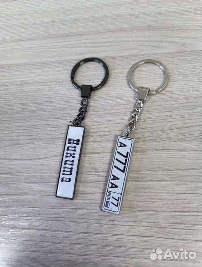 Брелок с гос номером