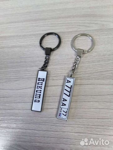 Брелок с гос номером
