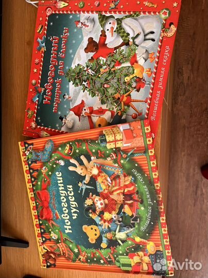 Новогодние книги для малышей