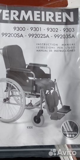 Кресло-коляска