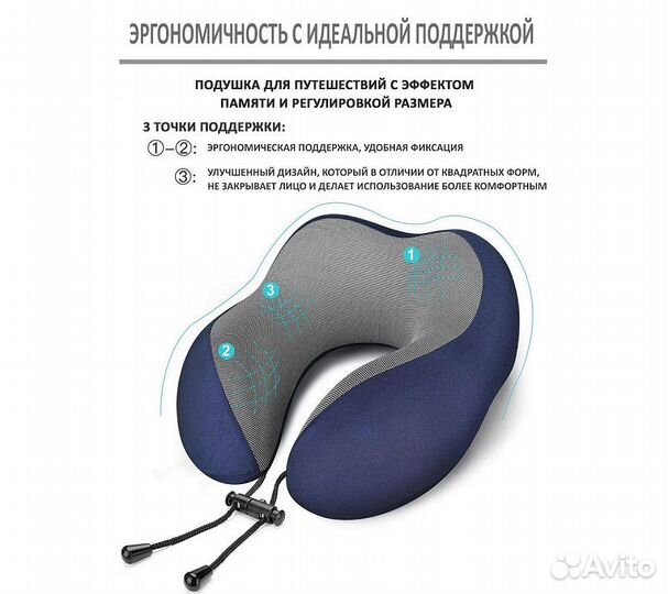 Подушка для путешествий RoadLike Travel Kit с эффе