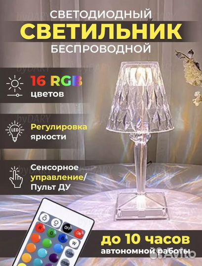 Светильник кристал