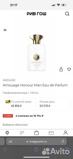Туалетная вода amouage