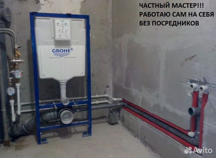 Сантехник/Услуги сантехника/Сантехник Частник