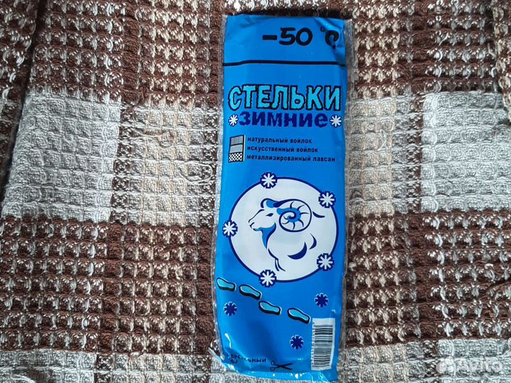 Стельки для обуви