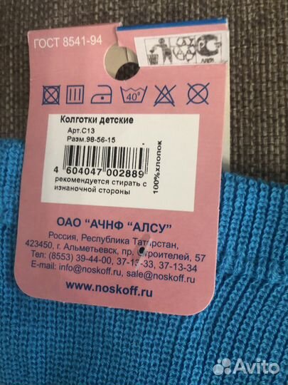 Колготки детские новые