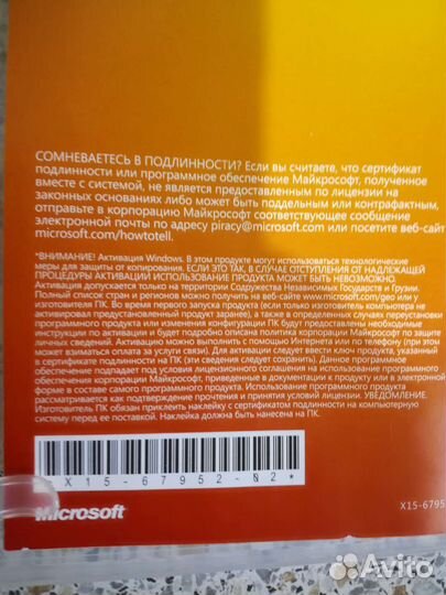 Установачная программа Windows 7