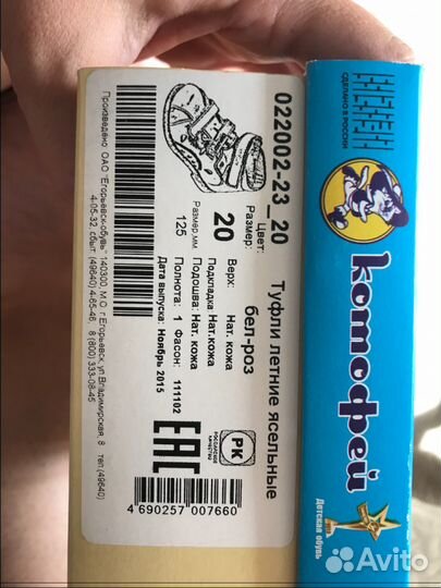 Продам туфли летние