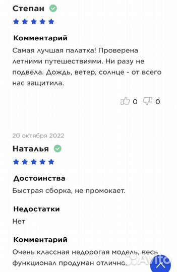 Палатка 3-местная Outventure dome 3