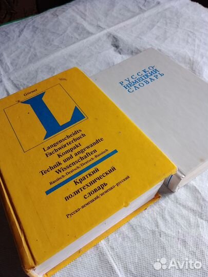 Словарь русско-немецкий, политехнический