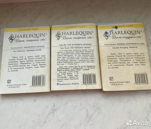 Серия книг harlequin