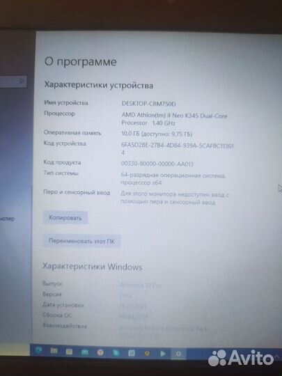 Нетбук lenovo