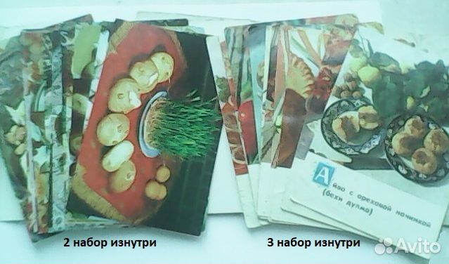 Открытки наборы, рецепты (обмен)
