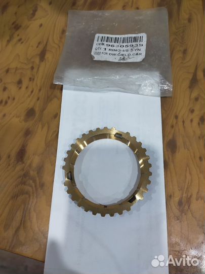 Синхронизатор 2 передачи Cruze Lacetti Aveo Opel