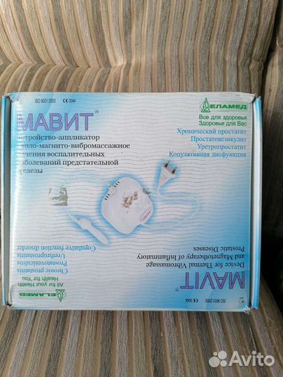 Мавит-устройство апликатор тепло-магнито-вибромасс