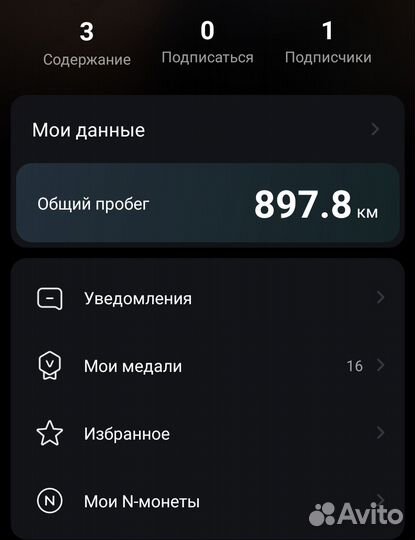 Электросамокат