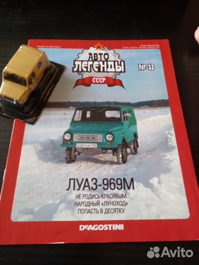 Модели автомобилей 1:43