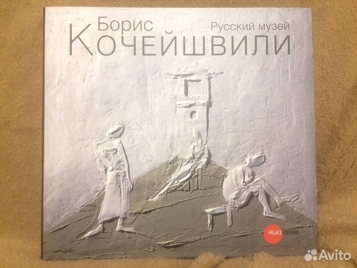 Альбомы-монографии художников