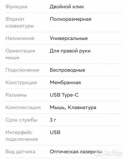 Клавиатура и мышь беспроводные новые