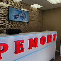 Ремонт телефонов, планшетов, ноутбуков, принтеров, Удельная