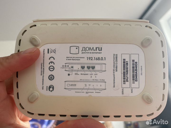 Вай фай роутер