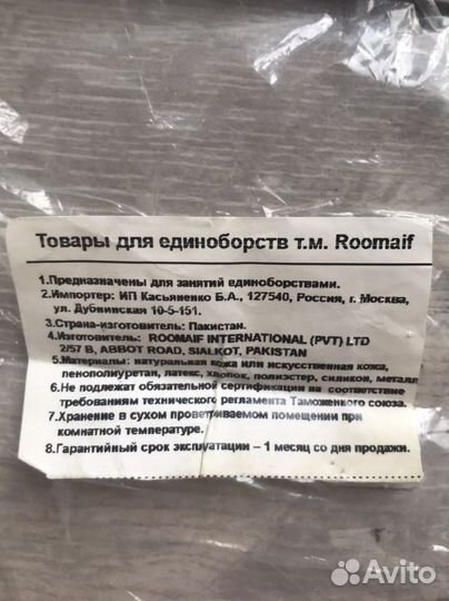 Шлем для единоборств р-р М