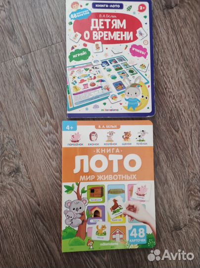 Развивающие книг-лото для детей в ассортименте