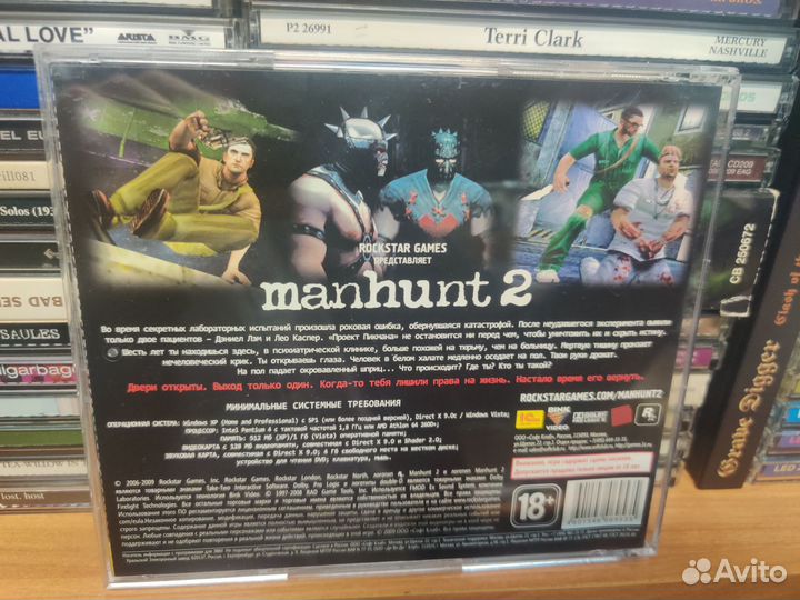 Manhunt 2 PC