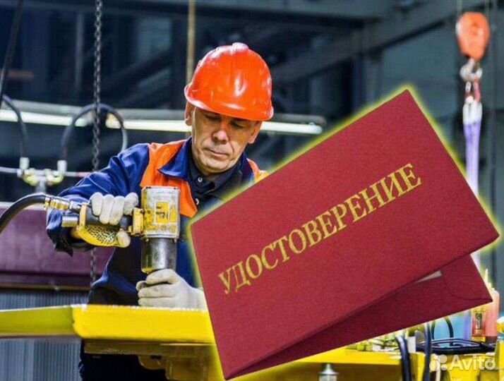 Удостоверения по электробезопасности