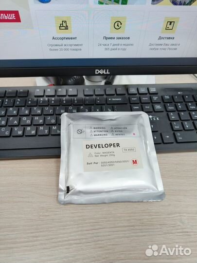 Девелопер Kyocera DV-8505, DV-8506 cmyk