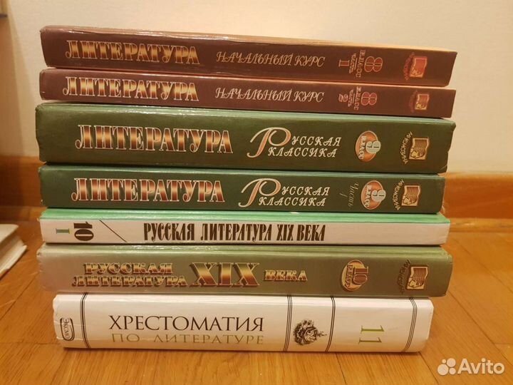 Учебники с 5 по 11 класс