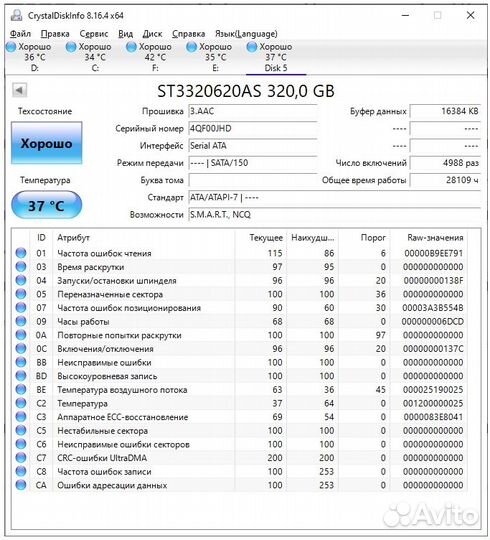 HDD Seagate ST3320620AS