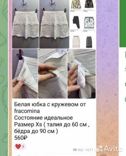 Женская одежда пакетом