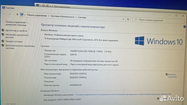 Моноблок lenovo ssd 240Gb