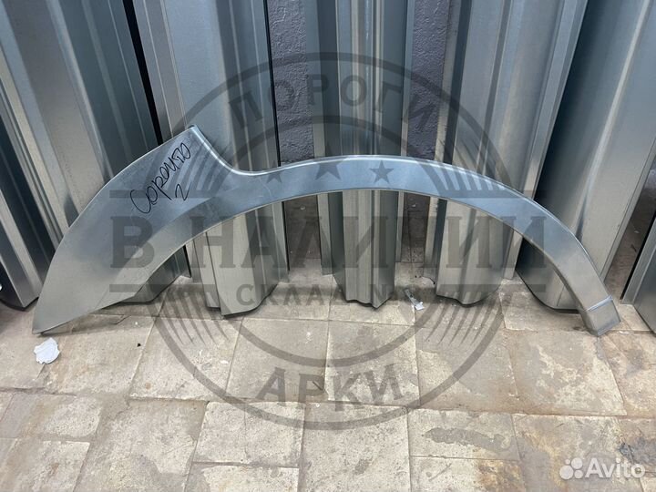 Рем арка Kia Sorento 2 правая