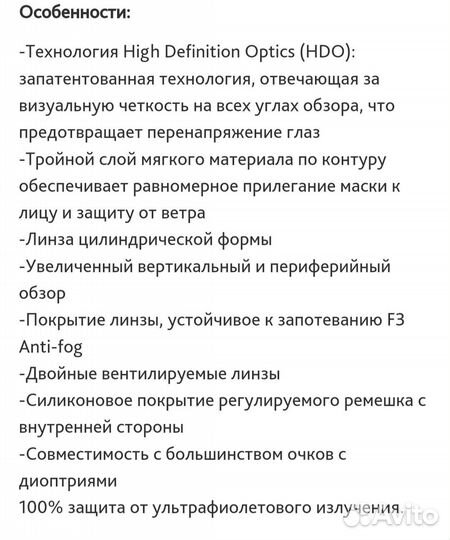 Горнолыжные очки oakley