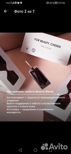 Для красоты кожи, волос и ногтей